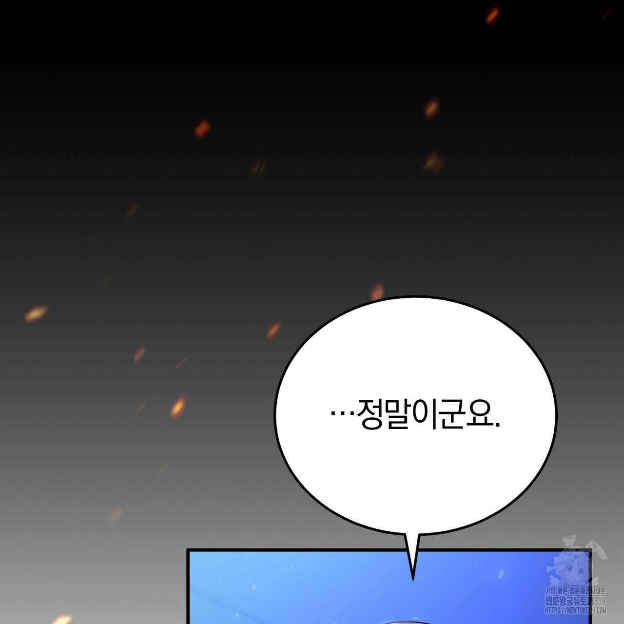 요정의 유산 40화 26