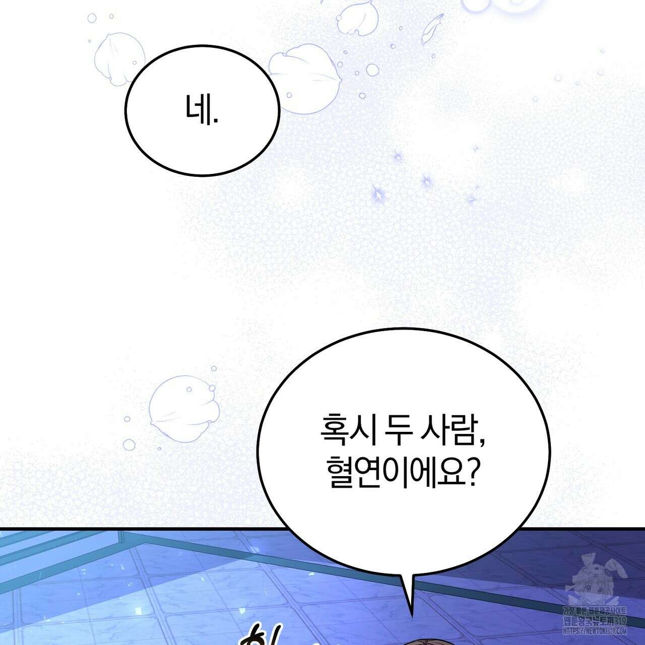요정의 유산 40화 29