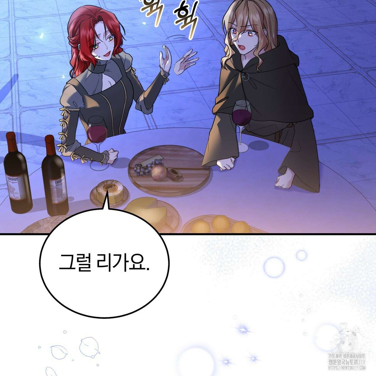 요정의 유산 40화 30