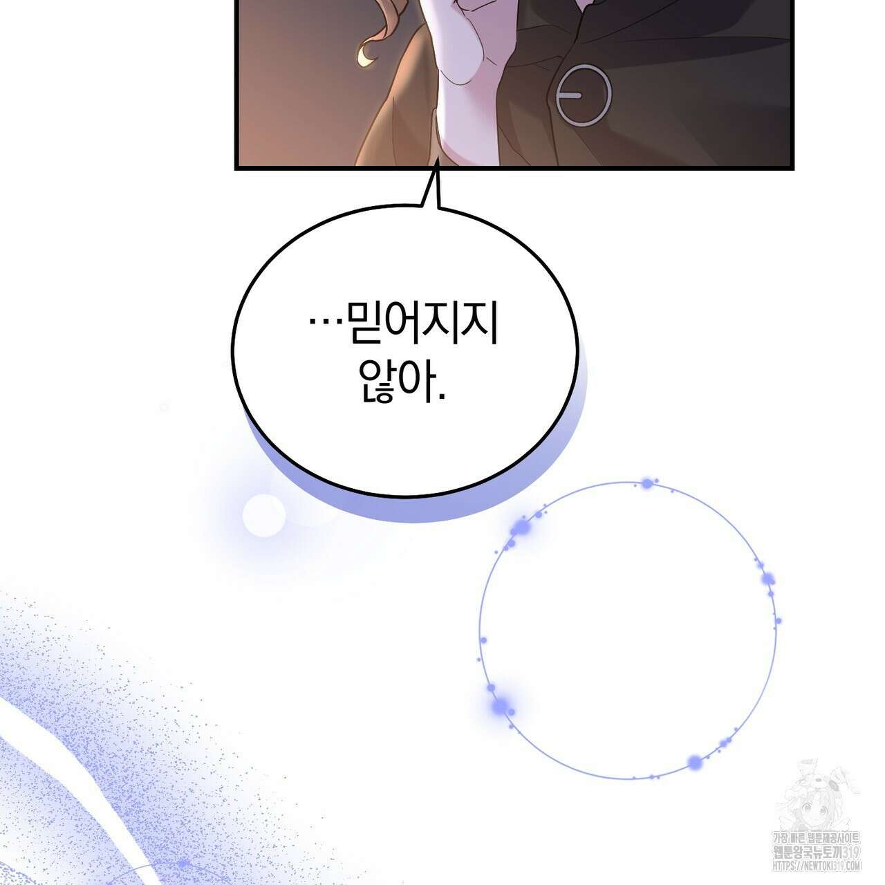 요정의 유산 40화 32