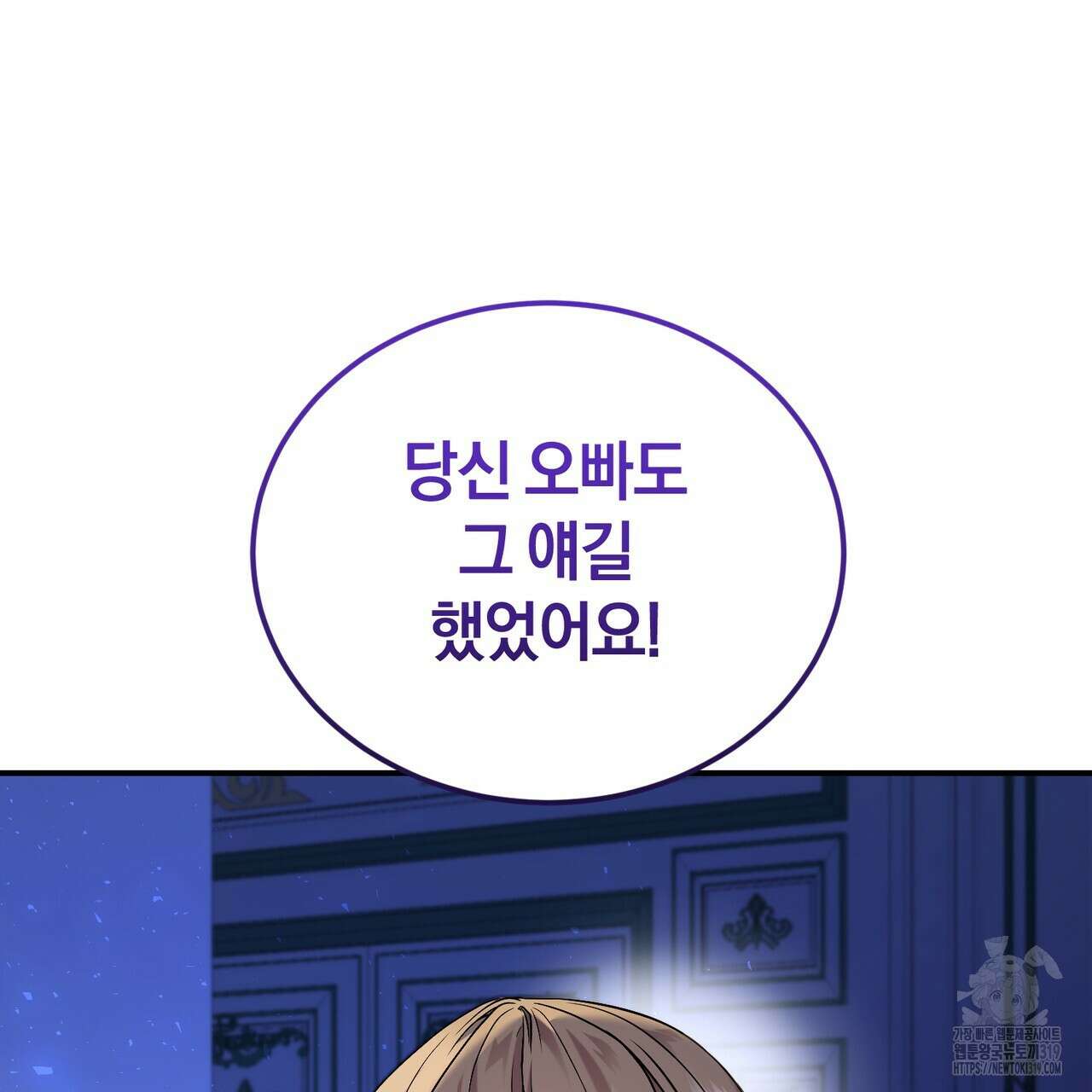 요정의 유산 40화 35