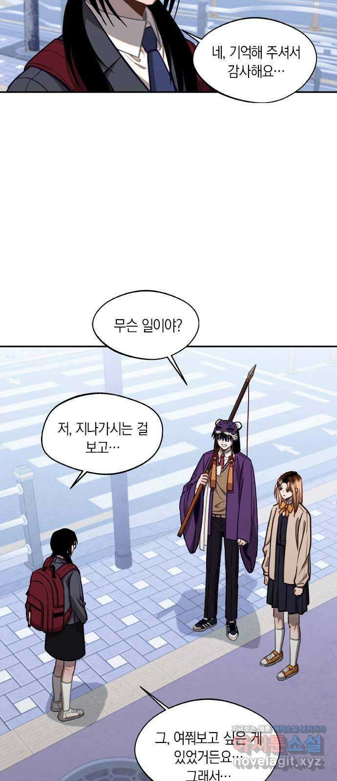 신의 재래 41화 가족과 동료(1) 4