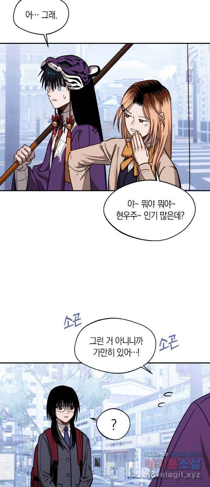 신의 재래 41화 가족과 동료(1) 6