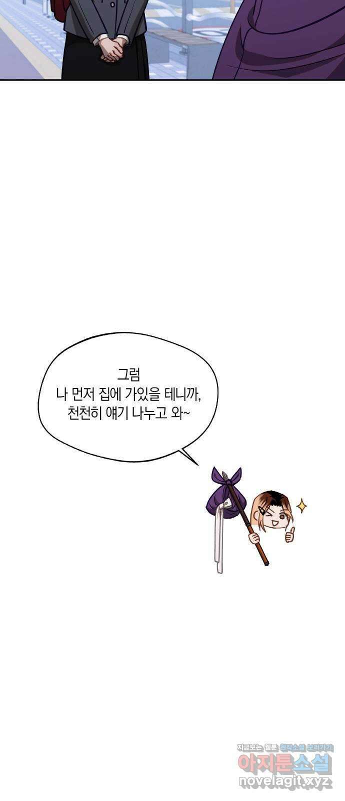신의 재래 41화 가족과 동료(1) 7