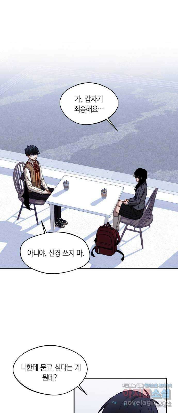신의 재래 41화 가족과 동료(1) 8