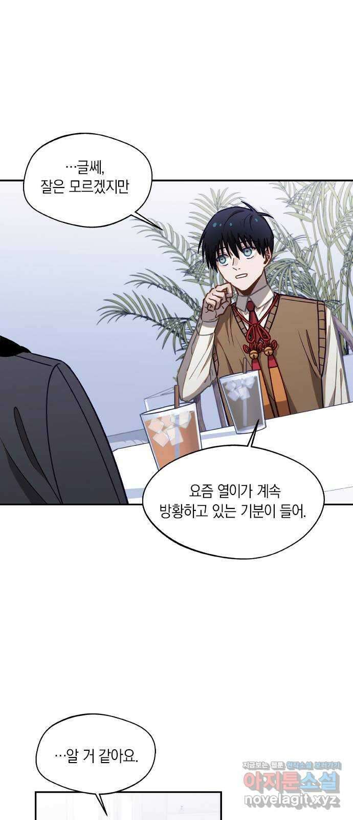 신의 재래 41화 가족과 동료(1) 10