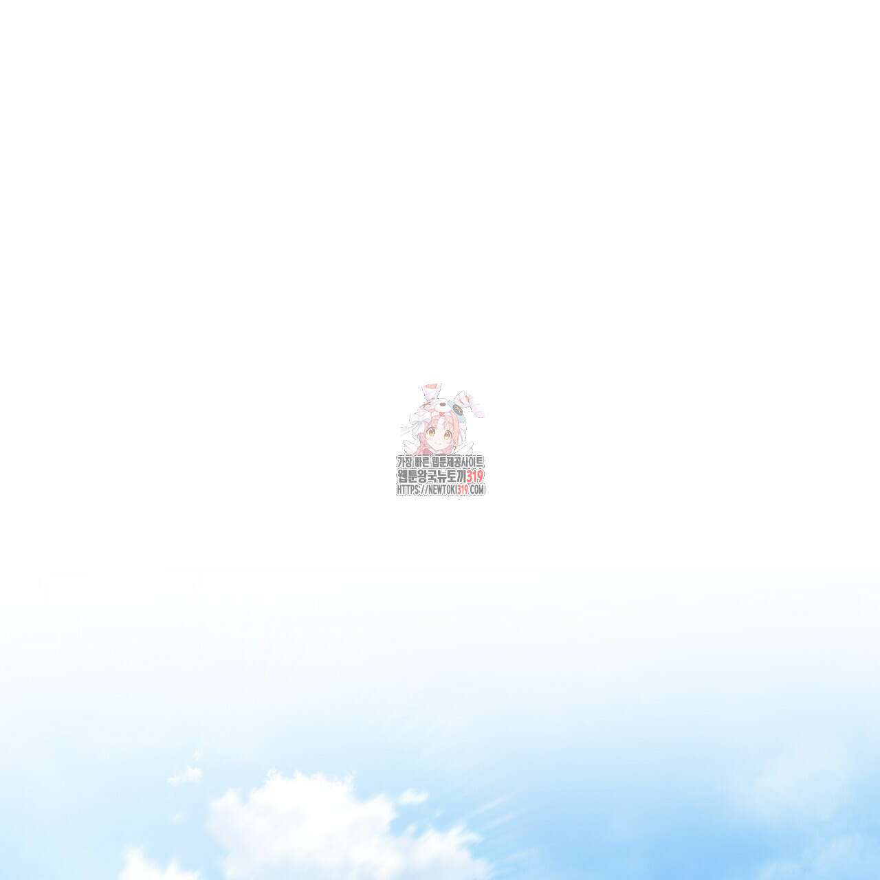제 타입 아닌데요? 24화 1