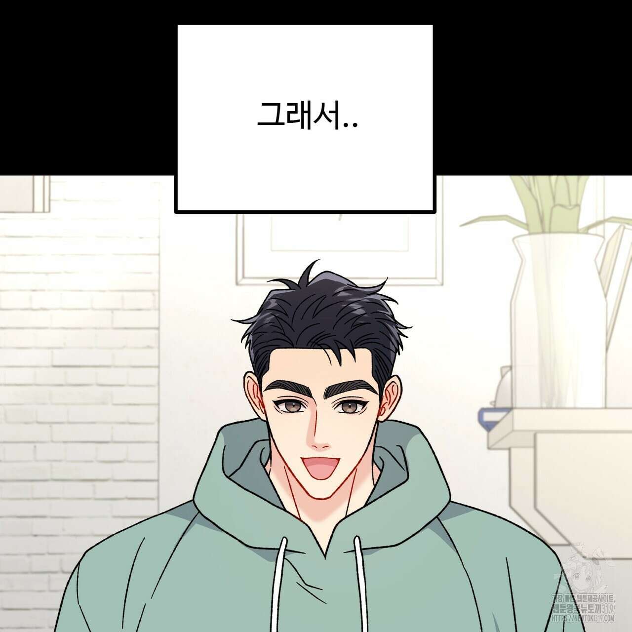 제 타입 아닌데요? 24화 12