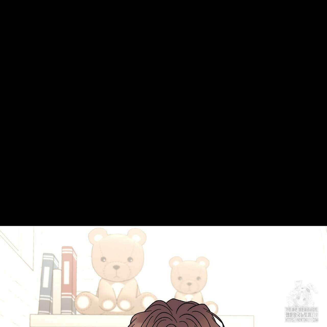 제 타입 아닌데요? 24화 14
