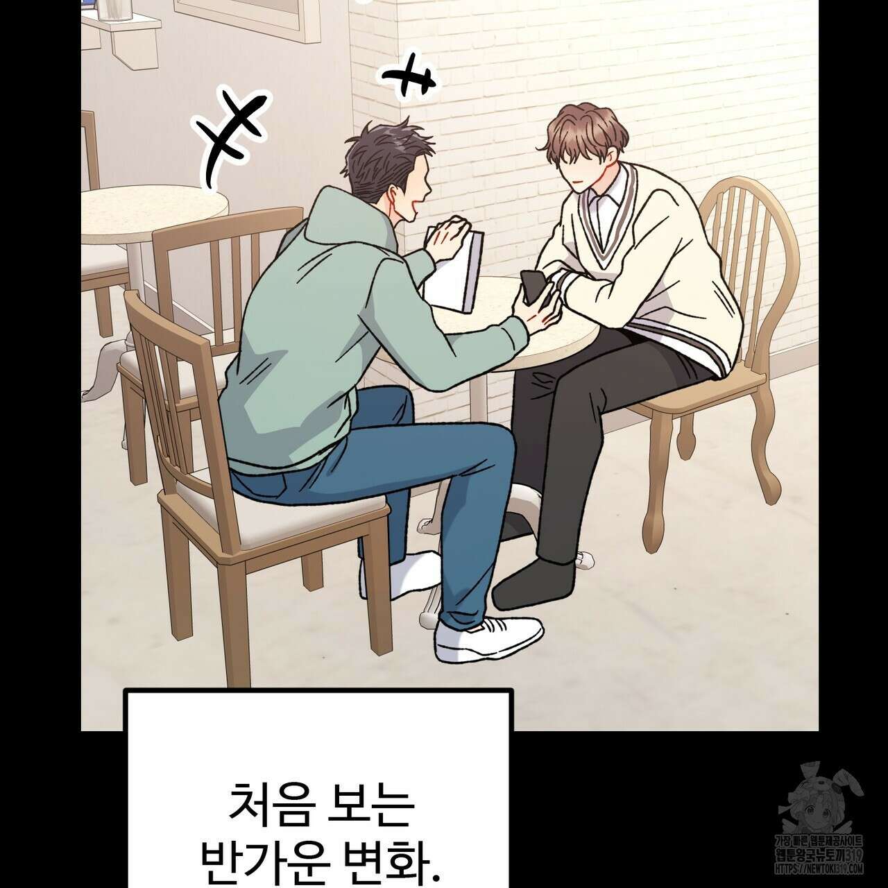 제 타입 아닌데요? 24화 24