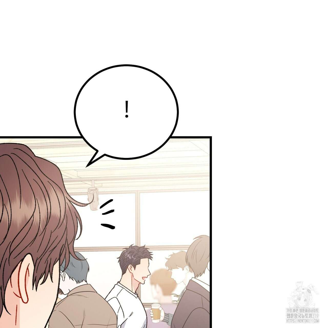 제 타입 아닌데요? 24화 33