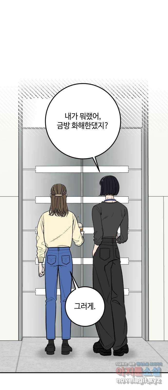 이웃집 연하 7화 1