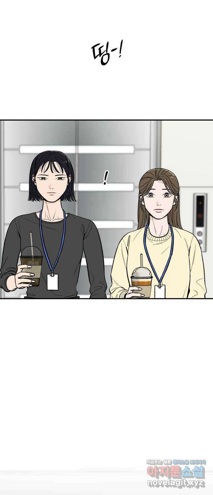이웃집 연하 7화 2