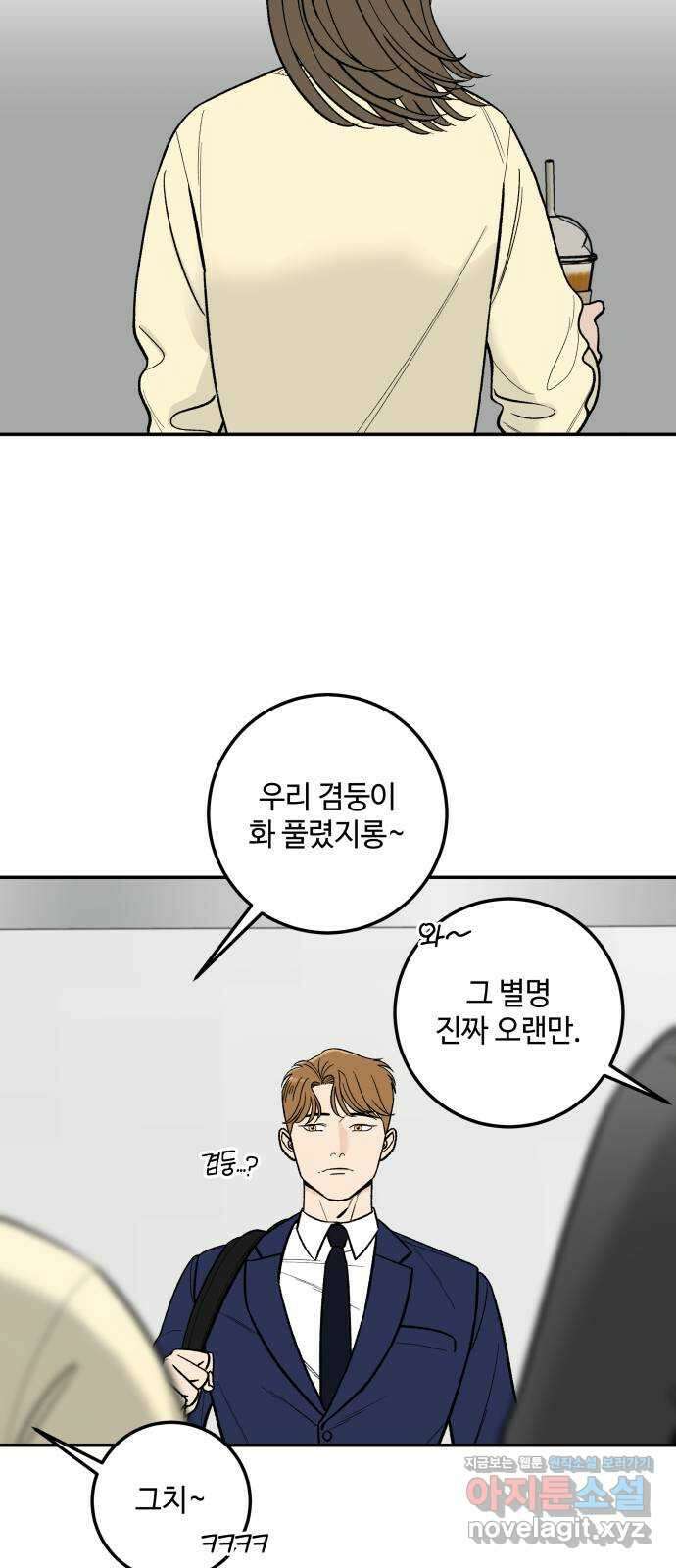 이웃집 연하 7화 6