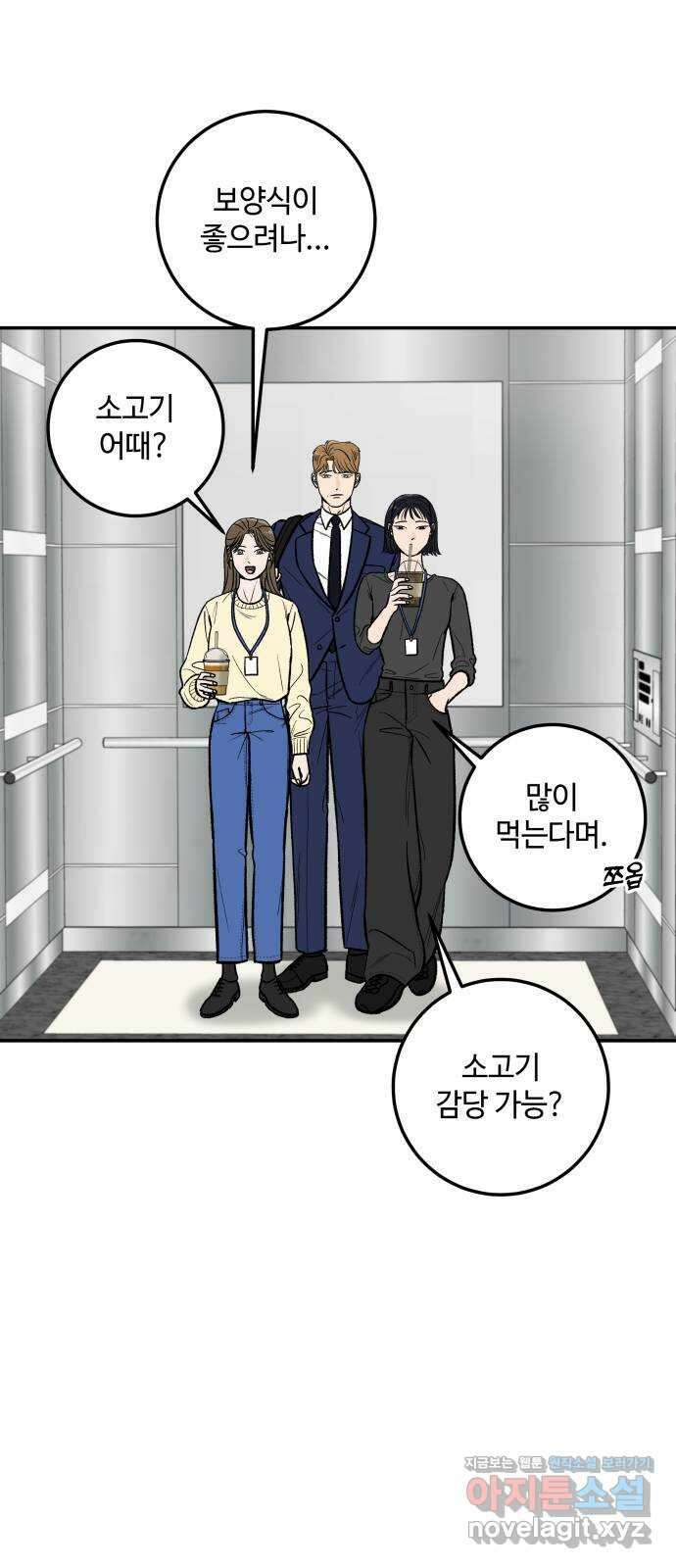 이웃집 연하 7화 9
