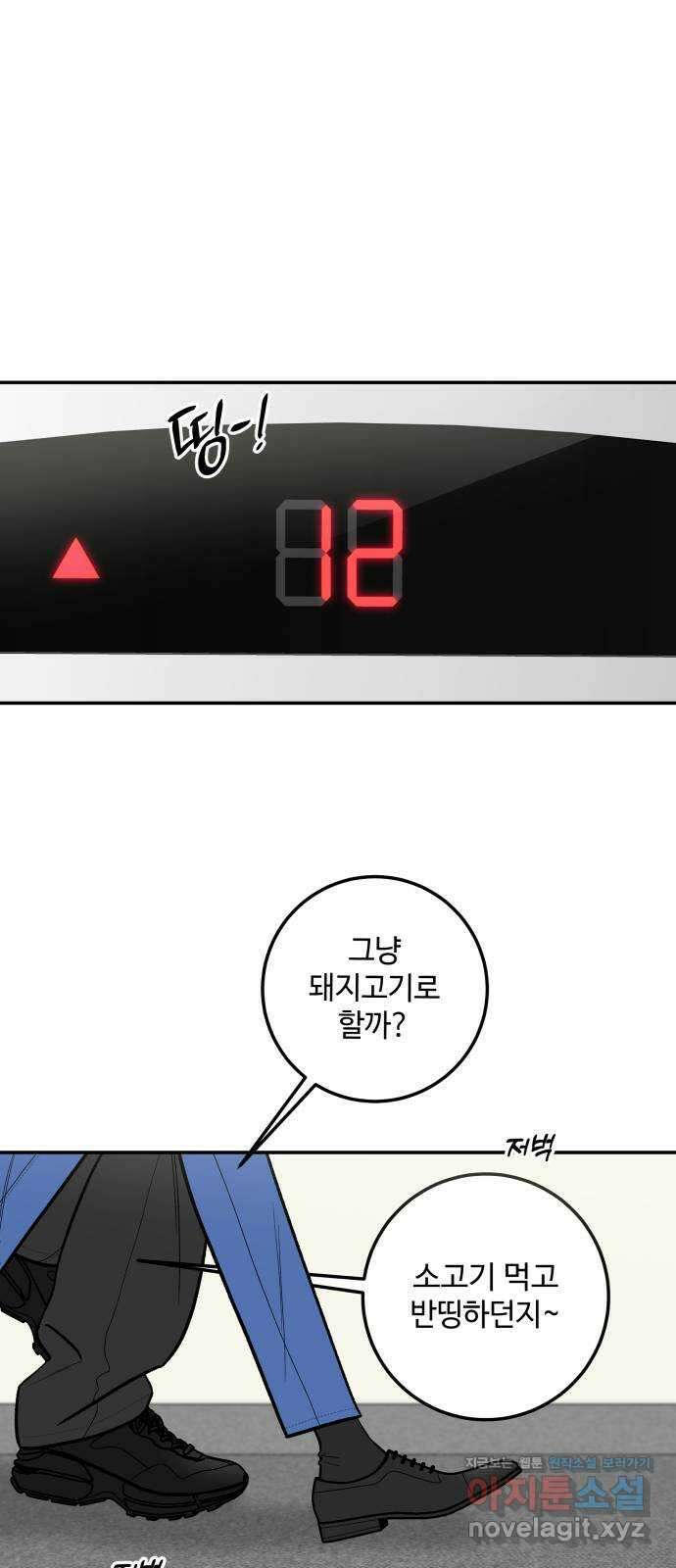 이웃집 연하 7화 10