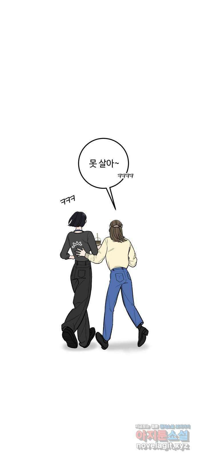 이웃집 연하 7화 13