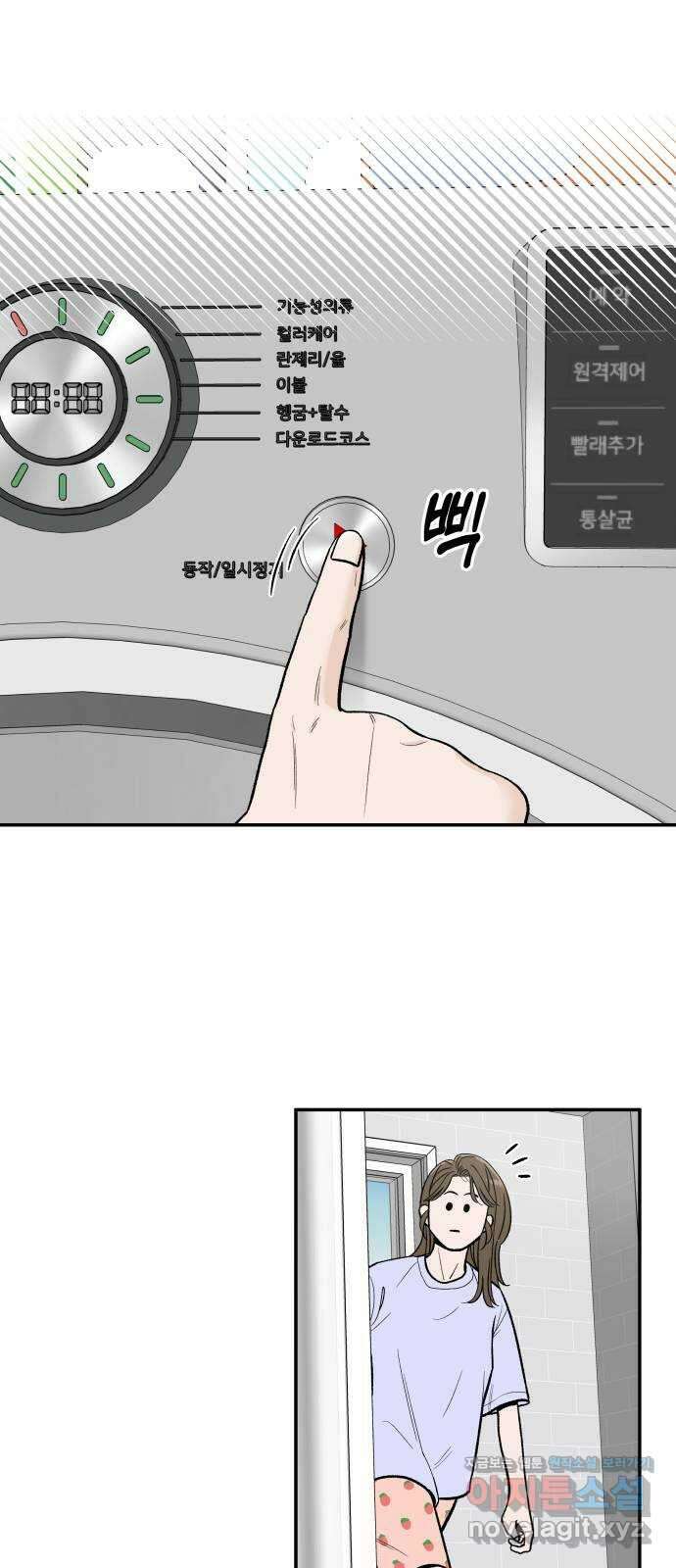 이웃집 연하 7화 15