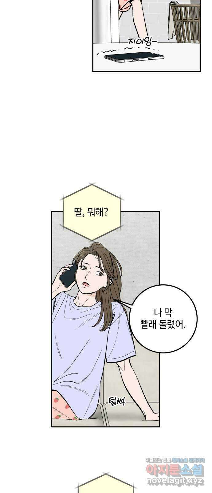 이웃집 연하 7화 16