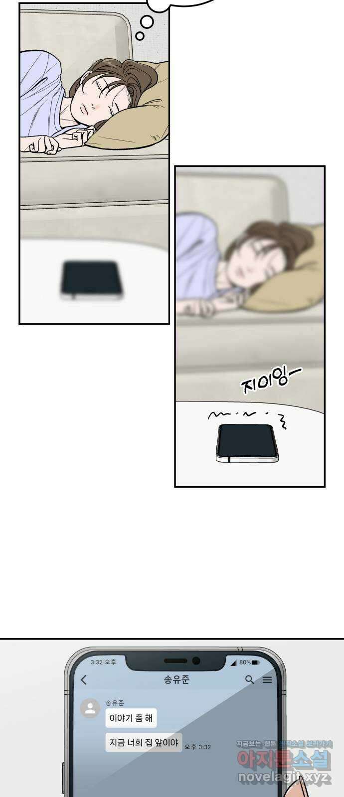 이웃집 연하 7화 20