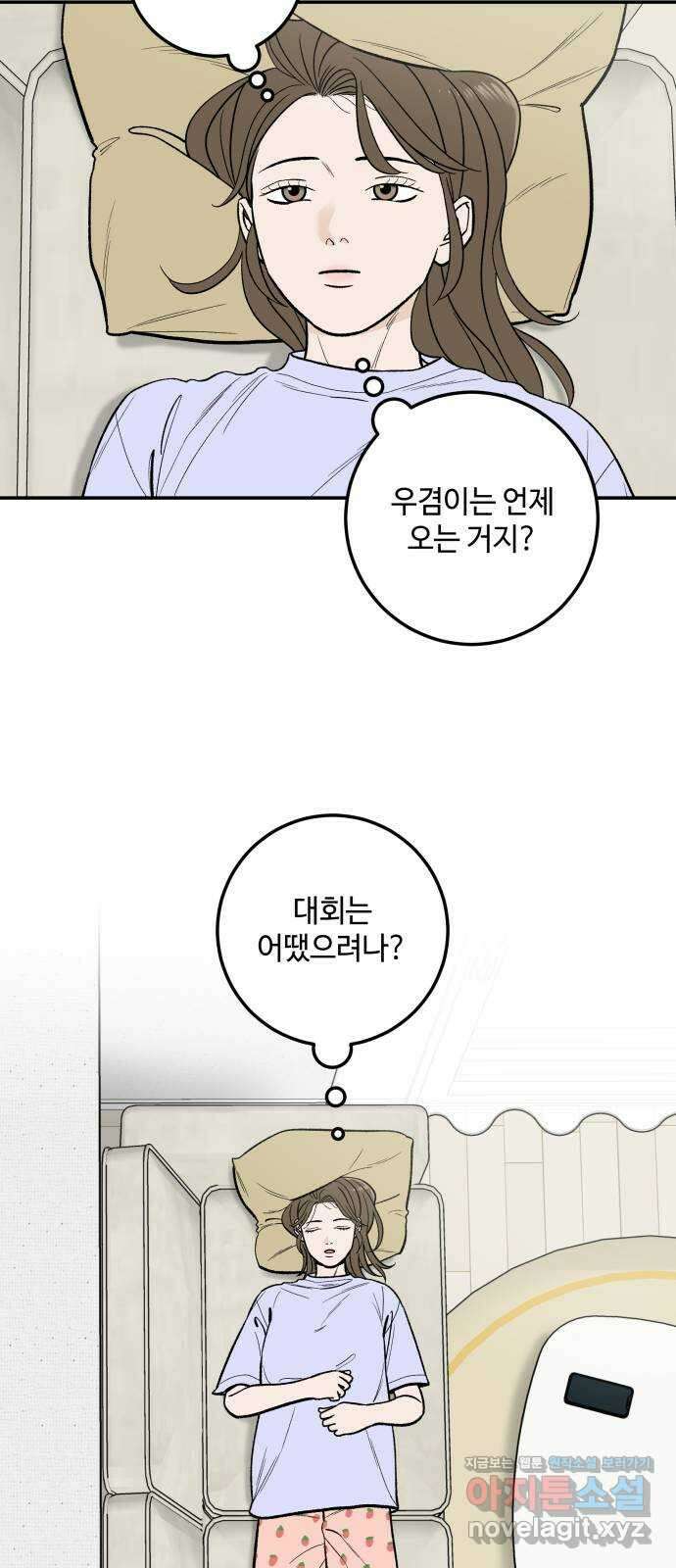 이웃집 연하 7화 23