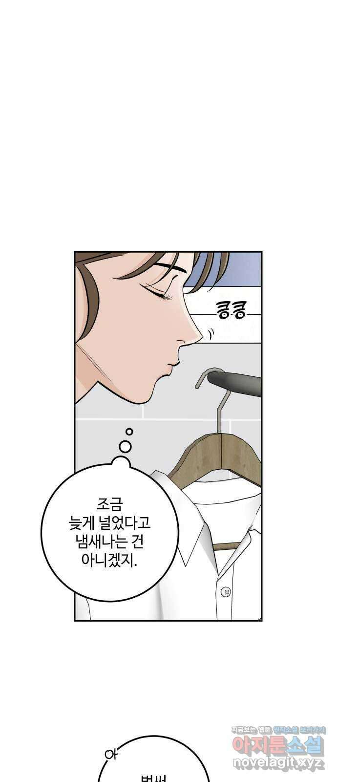 이웃집 연하 7화 26