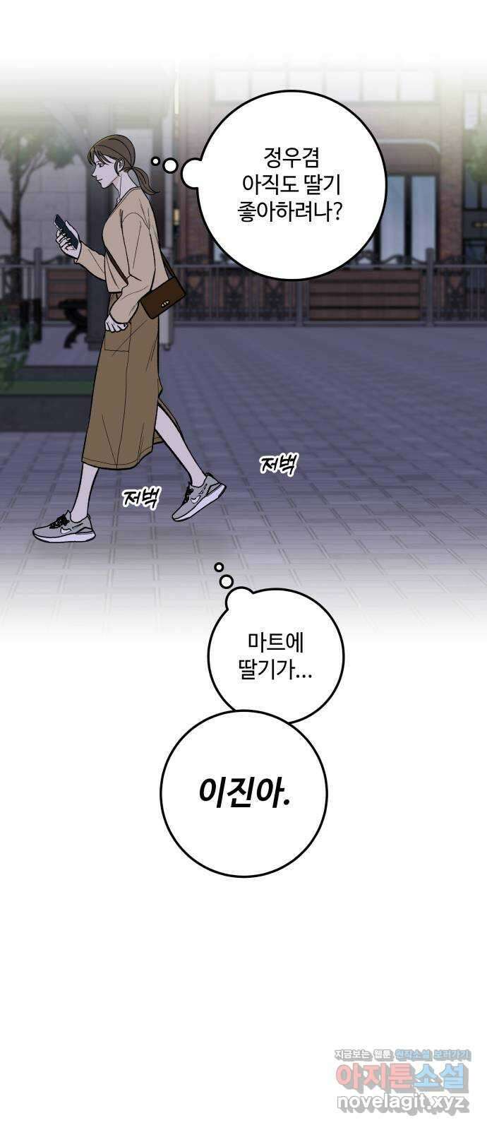 이웃집 연하 7화 28