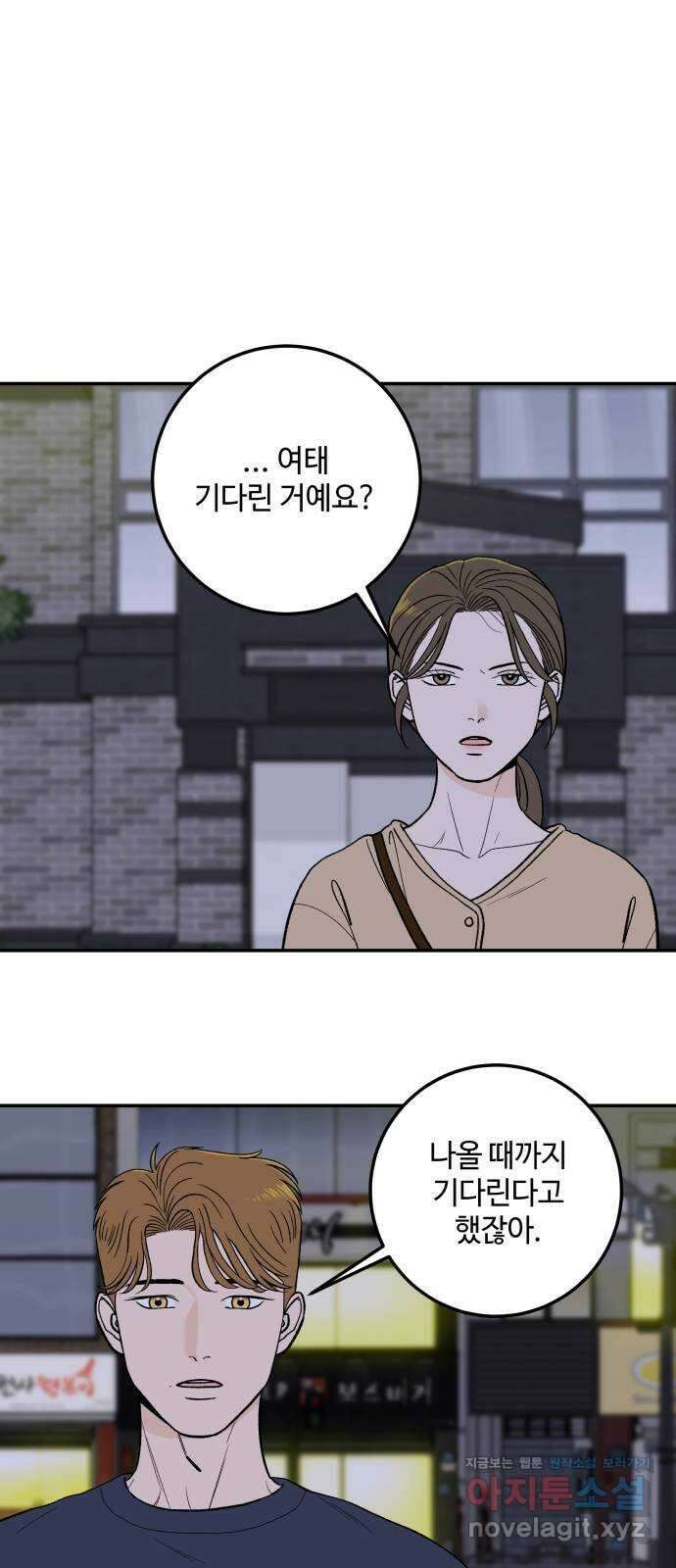 이웃집 연하 7화 30