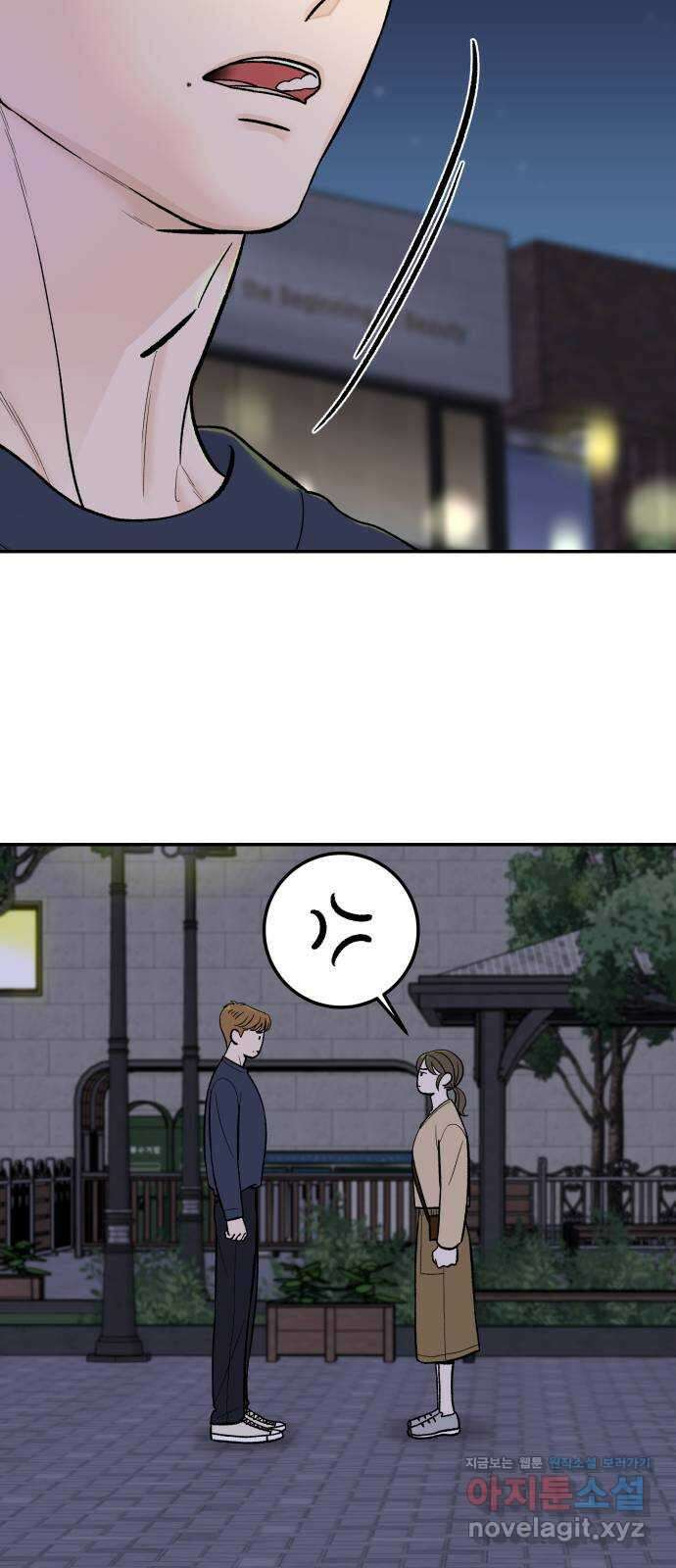 이웃집 연하 7화 34