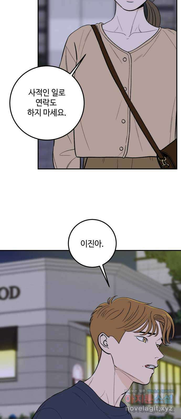 이웃집 연하 7화 36