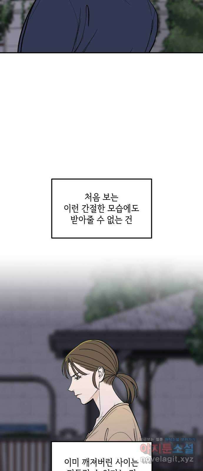 이웃집 연하 7화 37
