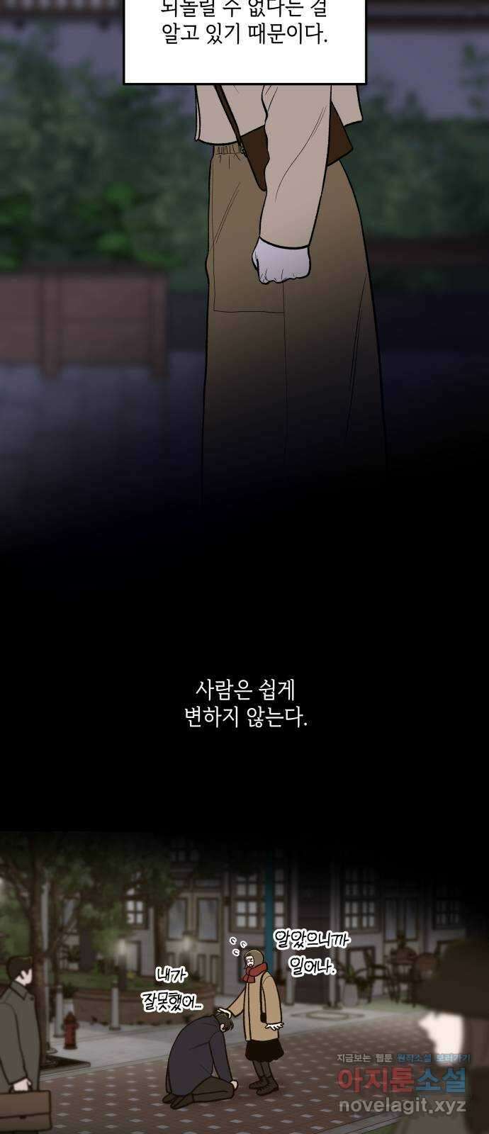 이웃집 연하 7화 38