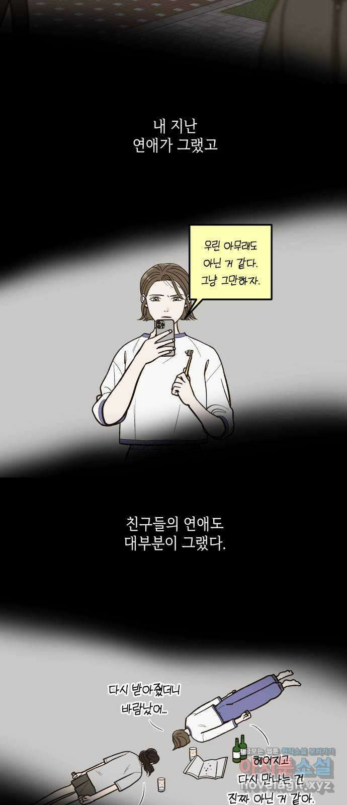 이웃집 연하 7화 39