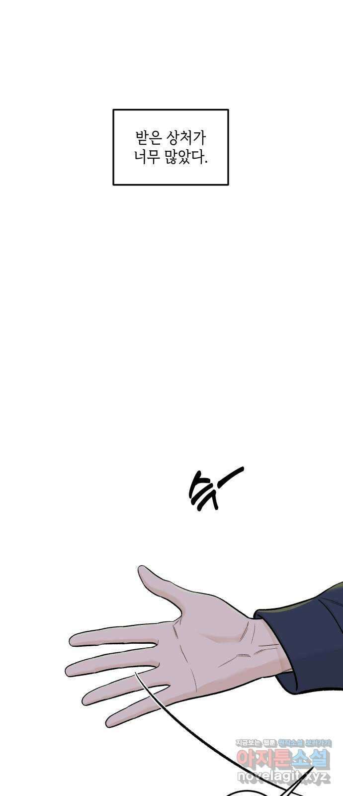 이웃집 연하 7화 41