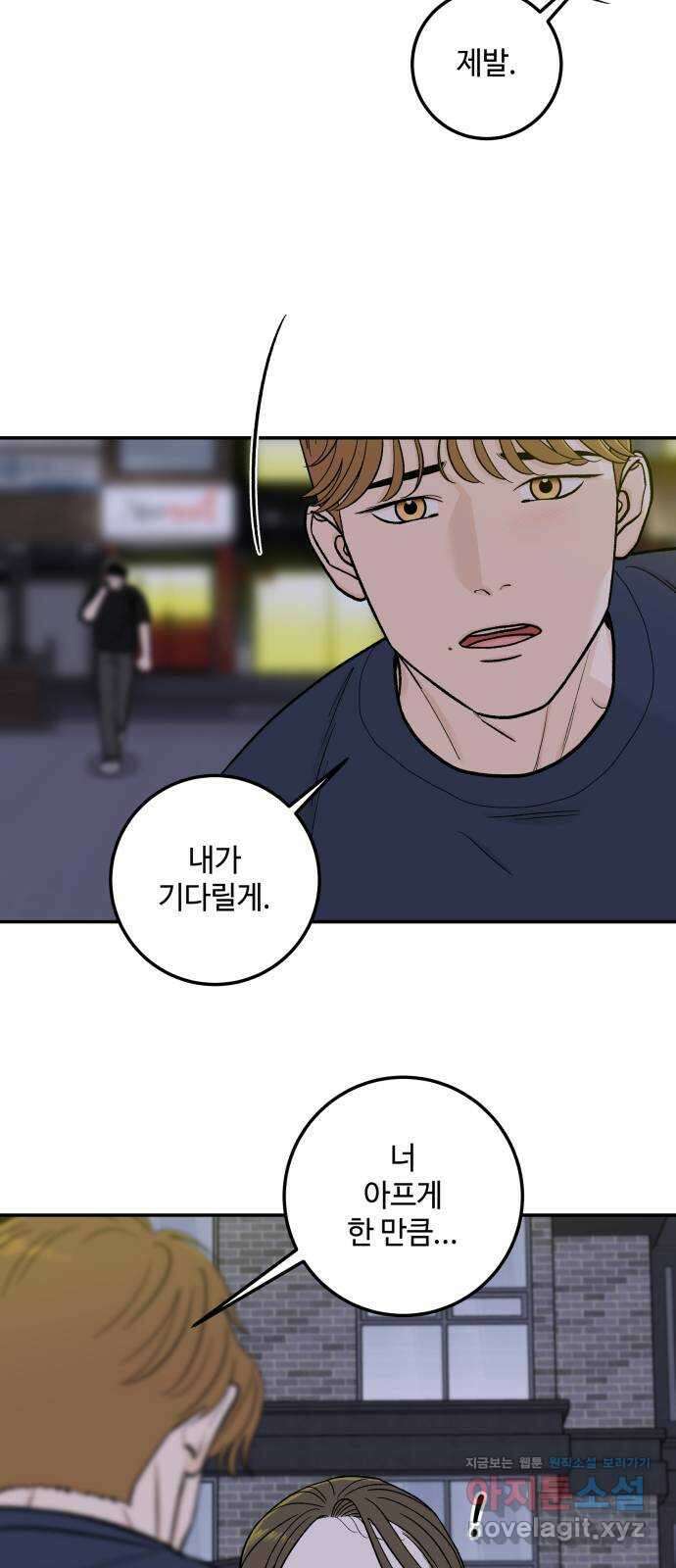 이웃집 연하 7화 42