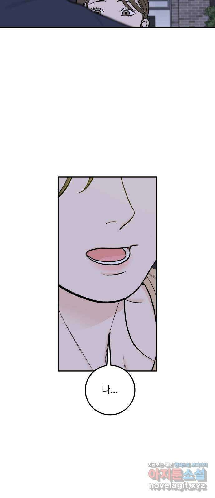 이웃집 연하 7화 43