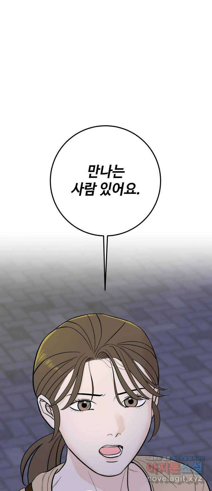 이웃집 연하 7화 44