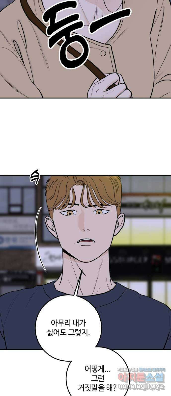 이웃집 연하 7화 45