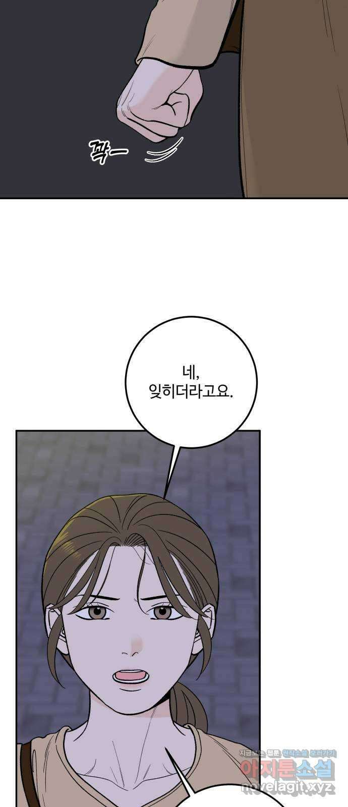 이웃집 연하 7화 49