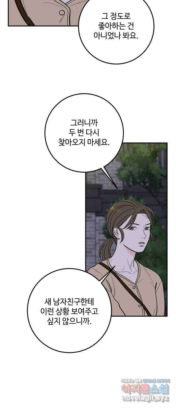 이웃집 연하 7화 50