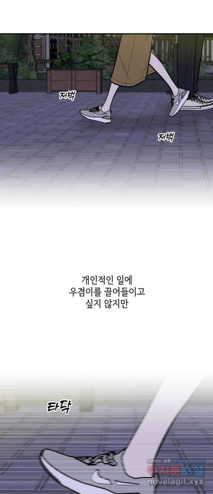 이웃집 연하 7화 51