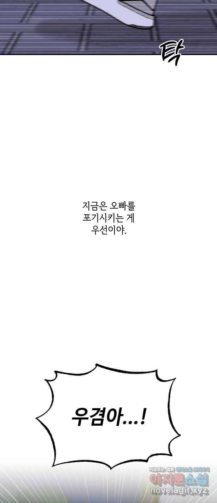 이웃집 연하 7화 52
