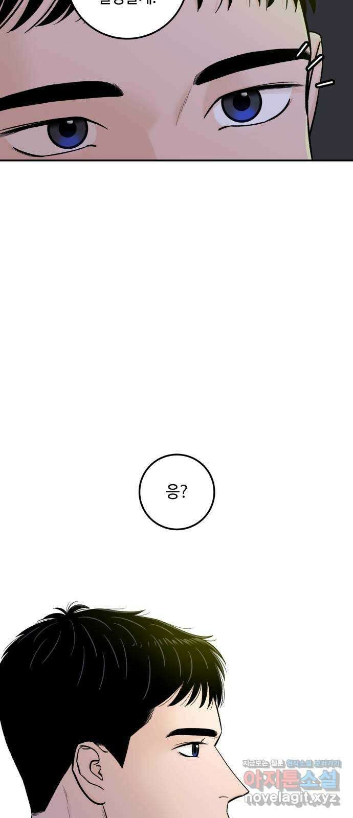 이웃집 연하 7화 57