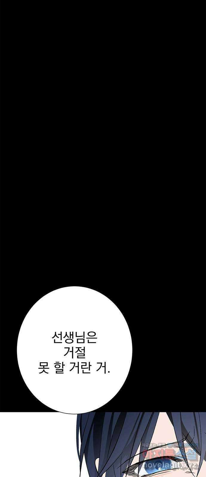 패션쇼 110화 2