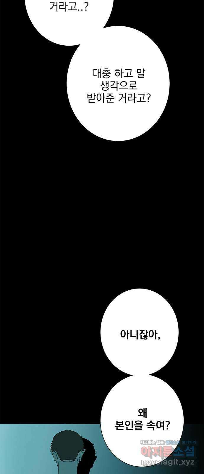패션쇼 110화 5