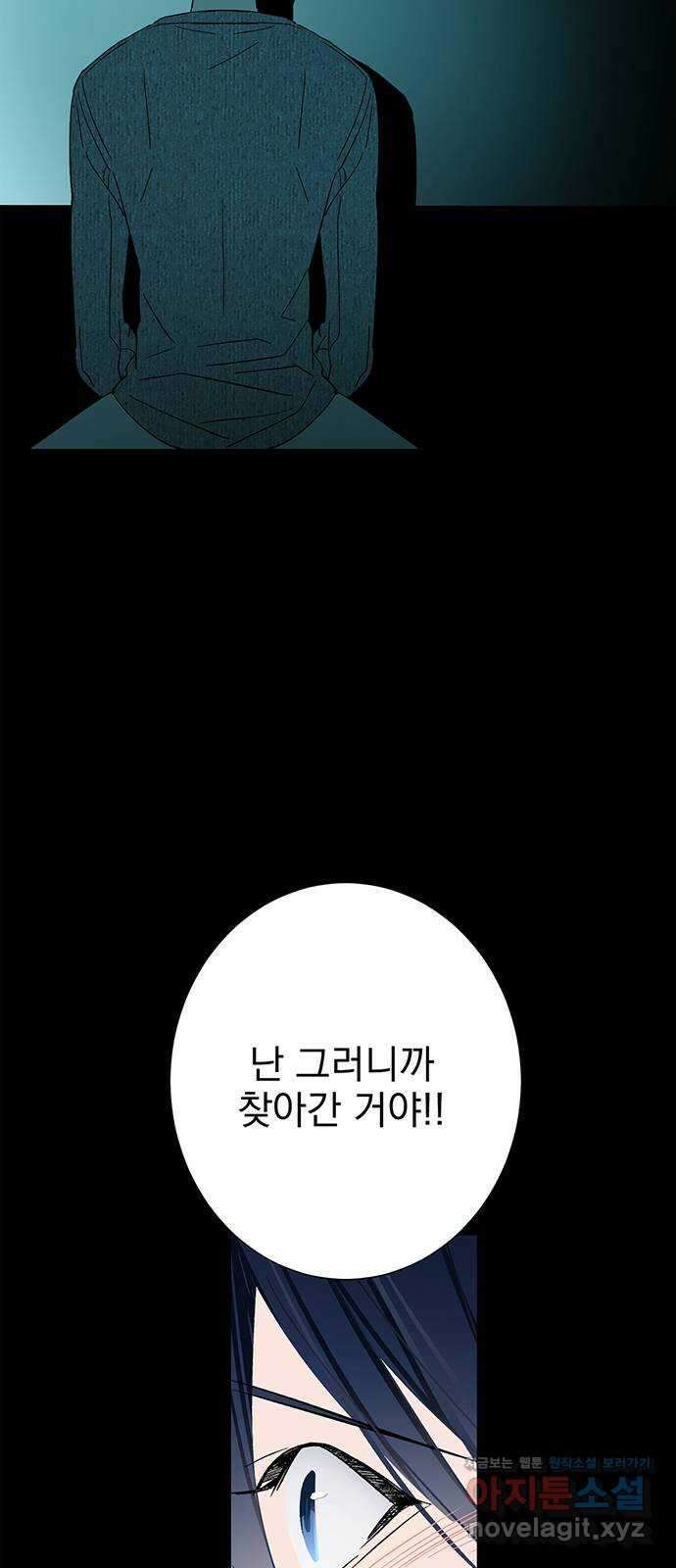 패션쇼 110화 6