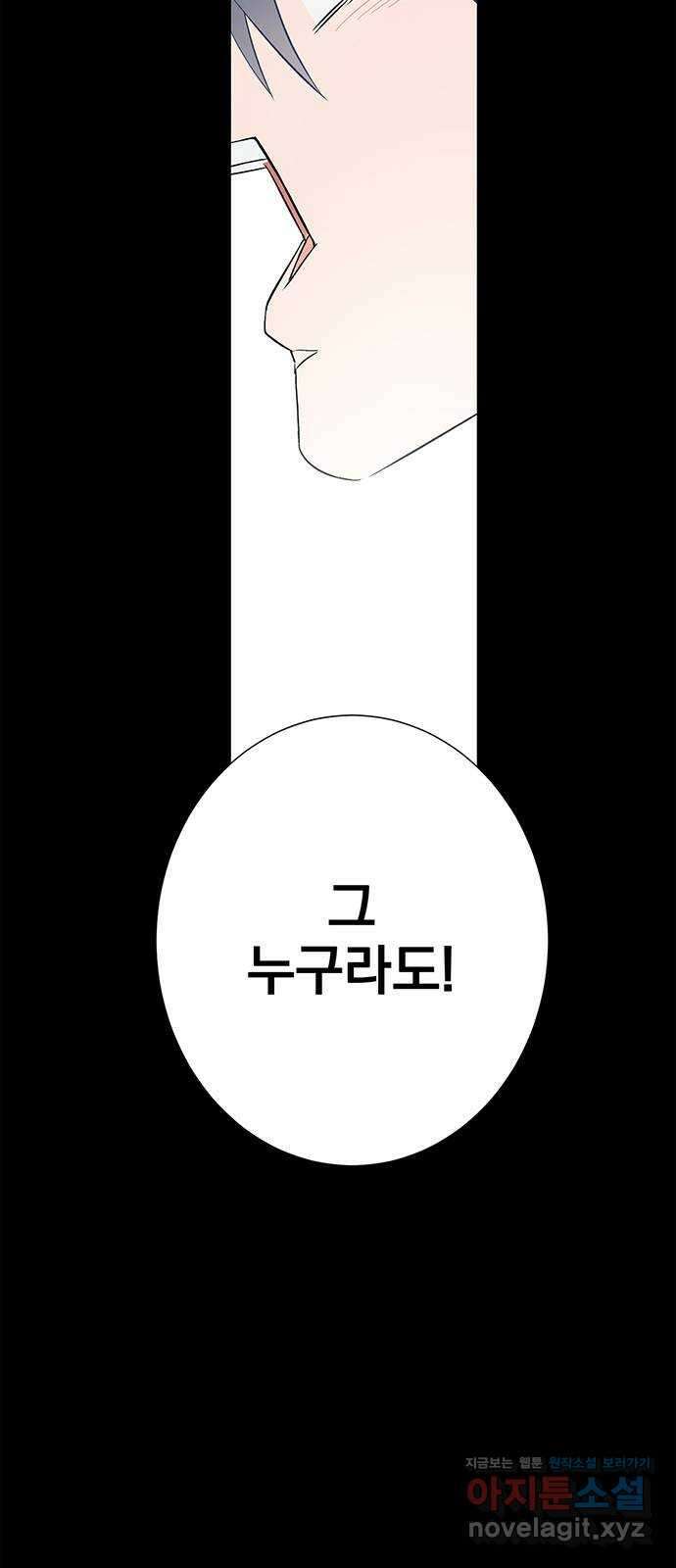 패션쇼 110화 7
