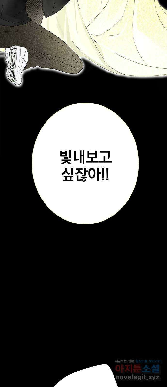 패션쇼 110화 14