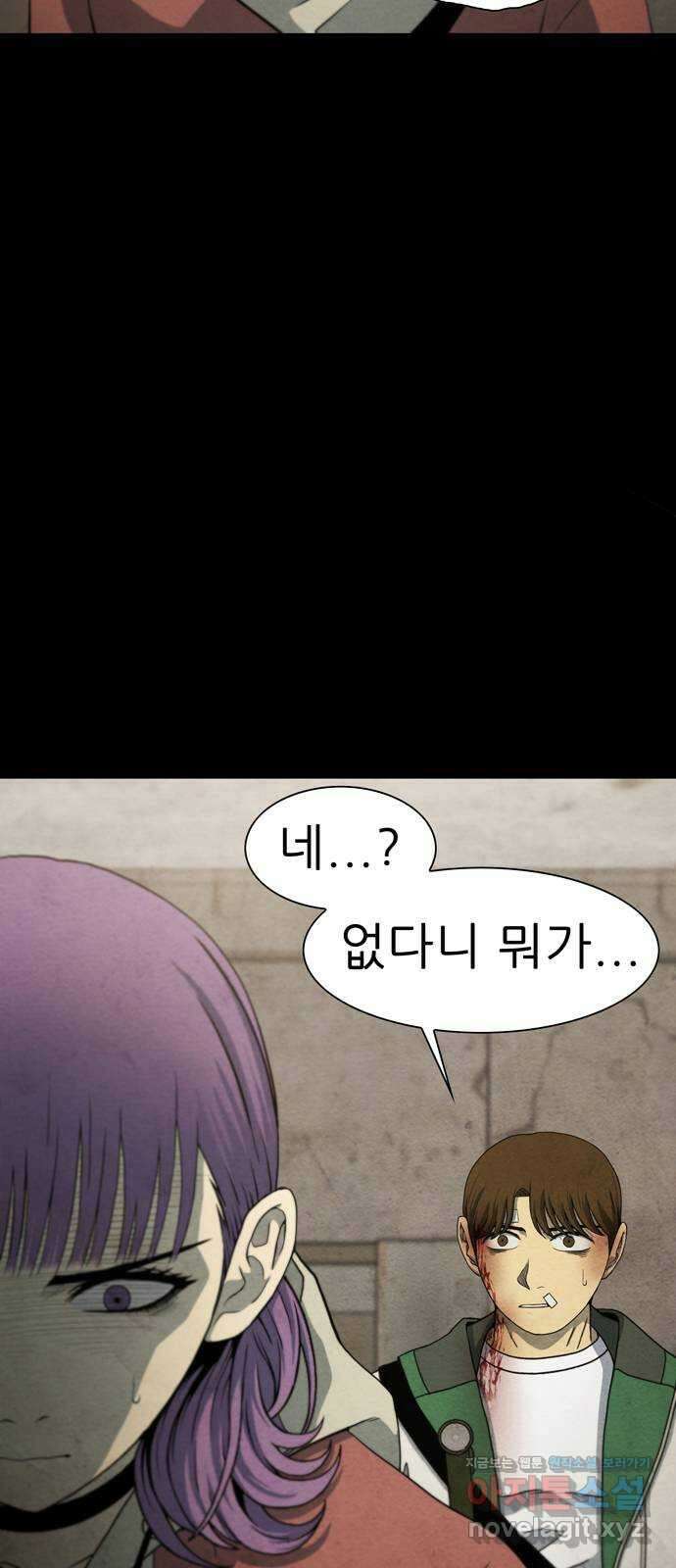 죽고 싶습니다 30화 2