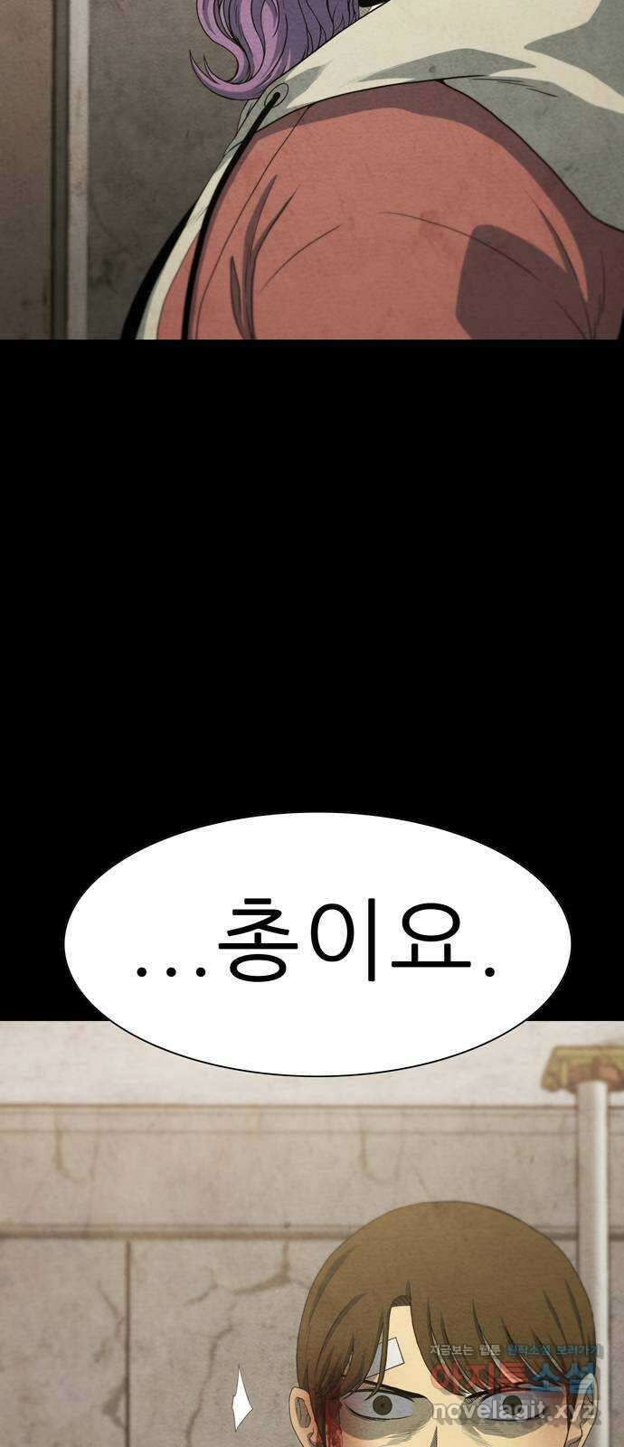 죽고 싶습니다 30화 4
